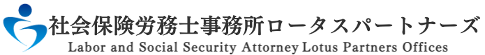 ロータスパートナーズロゴ