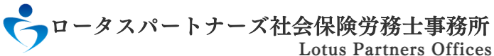 ロータスパートナーズロゴ